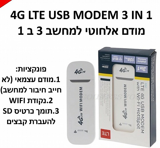 ���� ������ 4G USB LTE MODEN