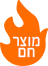 מוצר חם 2